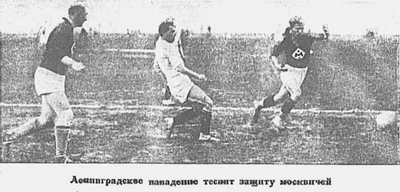 1928 Москва 0-2 Ленинград.png