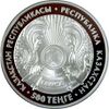 500 tenge Nur-Astana a.jpg