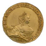 INC-с11-a Десять рублей 1755 г. (аверс).png