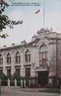 Japanese Empire consulate Harbin.jpg