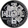 KZ-2013-50tenge-Currency-b.png