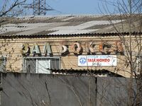 Molochnaya Str., Melitopol, Zaporizhia Oblast, Ukraine 03.JPG