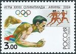 Russia stamp 2004 № 958.jpg