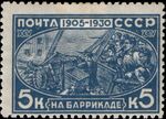 Stamp Soviet Union 1930 366.jpg