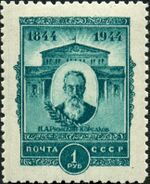 Stamp of USSR 0921.jpg