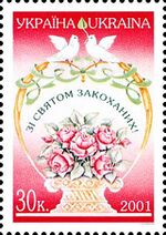 Stamp of Ukraine s365.jpg