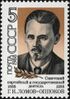 The Soviet Union 1988 CPA 5914 stamp (Birth centenary of Georgy Ippolitovich Lomov-Oppokov, Communist party official).jpg