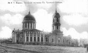 Бирск. Собор Троицы Живоначальной.jpg