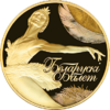 BY-2013-1000roubles-Ballet-b.png
