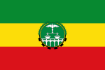 Flag of Ethiopia (1992–1996).svg