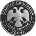 Аверс 5115-0034
