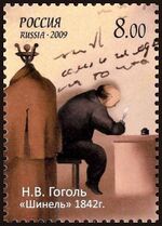 Russia stamp 2009 № 1309.jpg