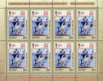 Russia stamp 2017 № 2306list.jpg