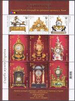 Stamp 2008 Clocks.jpg
