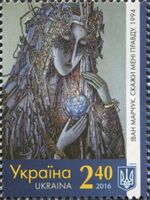 Stamp of Ukraine s1497.jpg