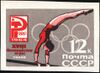 The Soviet Union 1964 CPA 3077 stamp (1964 Summer Olympics, Tokyo. Artistic gymnastics. Uneven bars).jpg