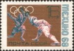 The Soviet Union 1968 CPA 3649 stamp (Foil Fencing).png