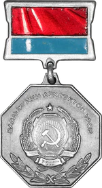 Изображение награды