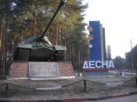 ИС-3 в Десне.jpg