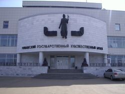 Čuvašijan valdkundaline čomamahtoine muzei (2009)