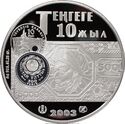 1000tenge-gerb averse.jpg