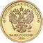 10 Russian Rubles Reverse 2016.png