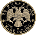 Аверс 5216-0008