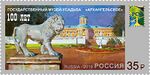 Russia stamp 2019 № 2474.jpg