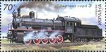 Stamp of Ukraine s676.jpg