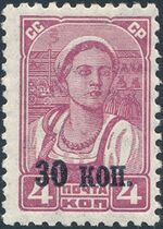 The Soviet Union 1939 CPA 692 stamp (Kolkhoz Woman) surcharge size 11.5.jpg