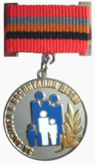 Нагрудный знак «За заслуги в воспитании детей».png