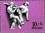 Почтовая марка СССР № 4708. 1977. XXII летние Олимпийские игры.jpg