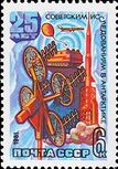 Почтовая марка СССР № 5147. 1981. Советские исследования в Антарктике.jpg
