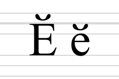Cyrillic letter ie with breve.svg