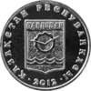 KZ-2012-50tenge-Pavlodar-b.png
