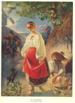 Kateryna (Taras Shevchenko).jpg