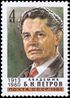 Rus Stamp GST-Petrov.jpg