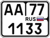 Russia off-road equipment license plate (4A).png