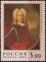 Russia stamp 2001 № 662.jpg