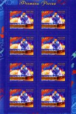 Russia stamp 2009 № 1382list.jpg