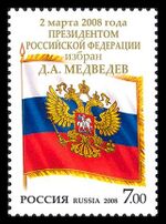 Russiaelectedmedved7rub2008.jpg