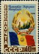Stamp of USSR 1687.jpg