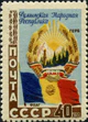 Stamp of USSR 1687.jpg