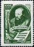 Stamp of USSR 1943.jpg