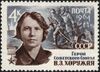 The Soviet Union 1964 CPA 3005 stamp (Byelorussian Partisan World War II Hero Vera Kharuzhaya (heroine) and Partisan's Group) 600 dpi.jpg