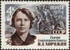 The Soviet Union 1964 CPA 3005 stamp (Byelorussian Partisan World War II Hero Vera Kharuzhaya (heroine) and Partisan's Group) 600 dpi.jpg