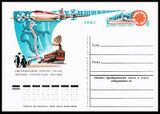 USSR PCWCS №89 mint.jpg