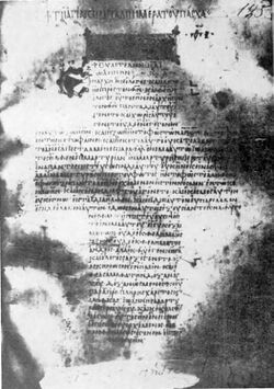 Uncial 047 (John 1).JPG