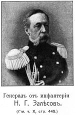 Zalesovng.jpg