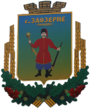 Герб